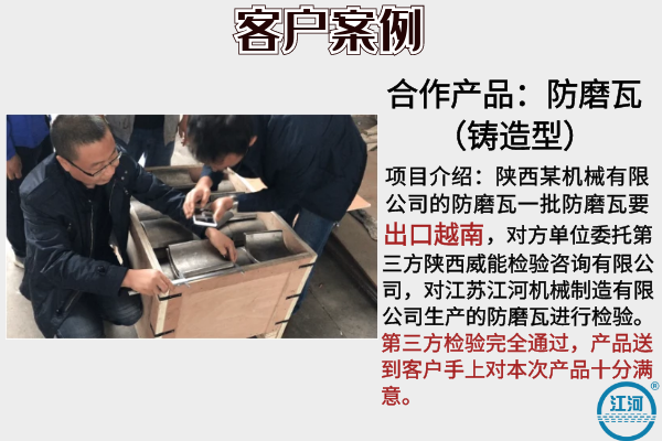 鍋爐防磨護瓦生產廠.png